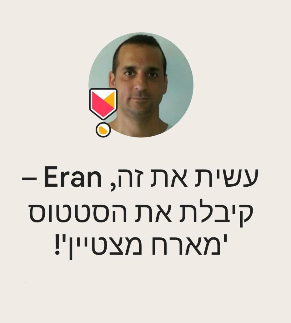 Moonlight Suite Arad צימר אור הירח, ערד Buitenkant foto